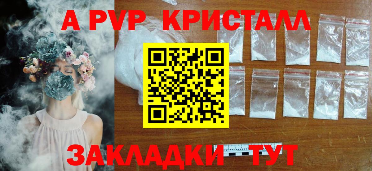 A PVP СК Куйбышев