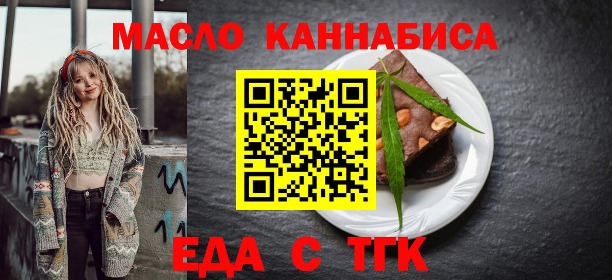 Cannafood марихуана  Вход с VPN  Куйбышев 