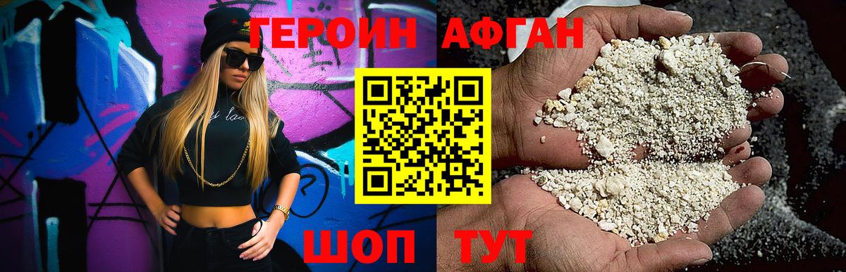 Героин  Вход с VPN  Куйбышев  Героин гречка 