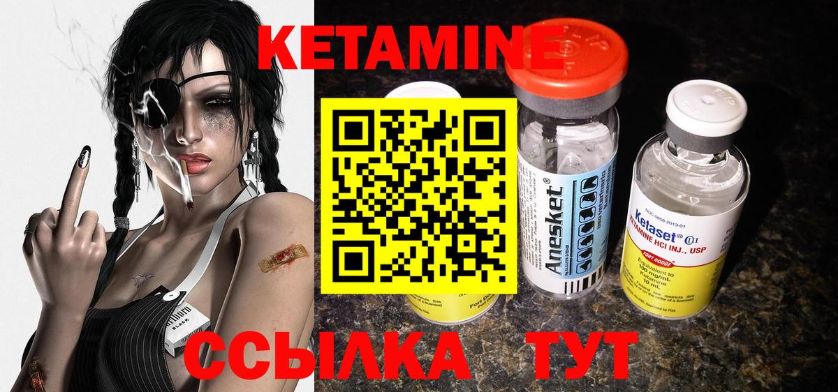Куйбышев  КЕТАМИН ketamine  Вход с VPN 