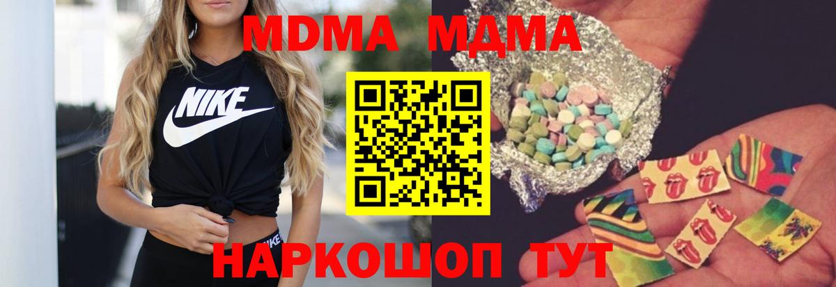 Куйбышев  МДМА  Вход с VPN  МДМА молли 