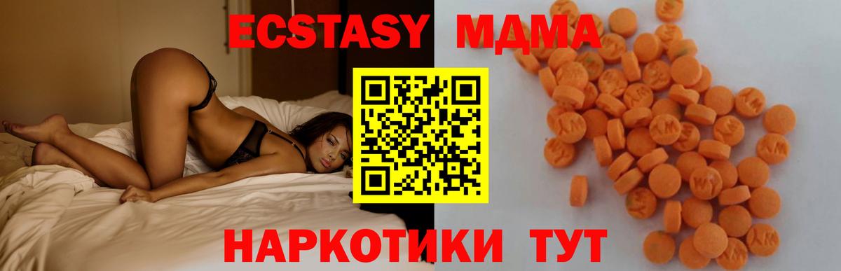MDMA молли Куйбышев