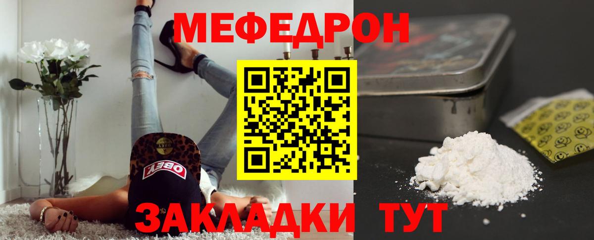 Меф  Куйбышев