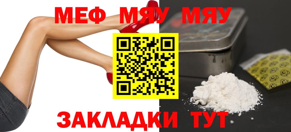 МЕФ 4 MMC  Мефедрон кристаллы  Куйбышев  Вход с VPN 