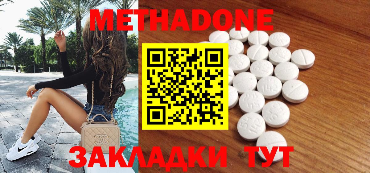Метадон VHQ  Вход с VPN  Куйбышев  МЕТАДОН мёд 