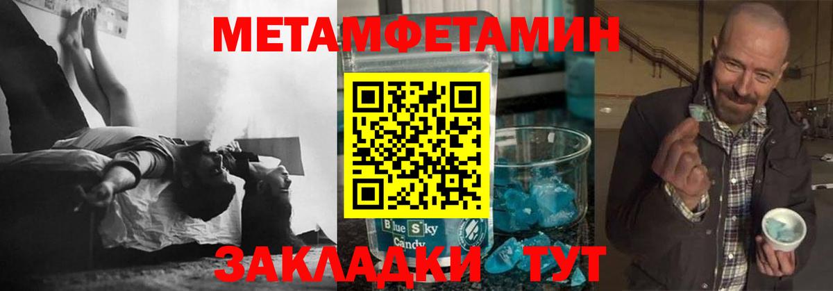 МЕТАМФЕТАМИН винт  МЕТАМФЕТАМИН винт  Куйбышев  Вход с VPN 