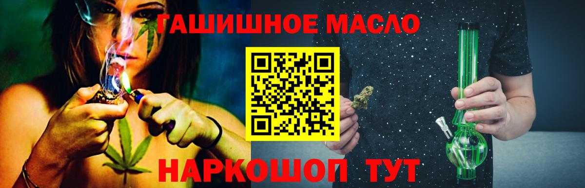 ТГК вейп с тгк  Дистиллят ТГК гашишное масло  Куйбышев  Вход с VPN 