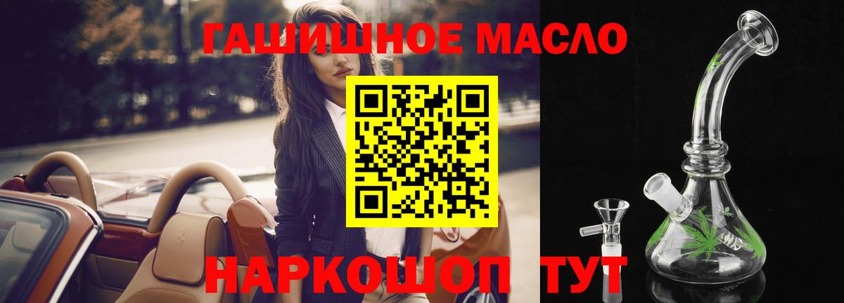 Дистиллят ТГК вейп Куйбышев